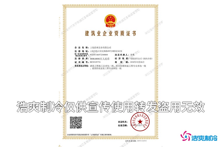 建筑機電安裝防水防腐保溫一級資質