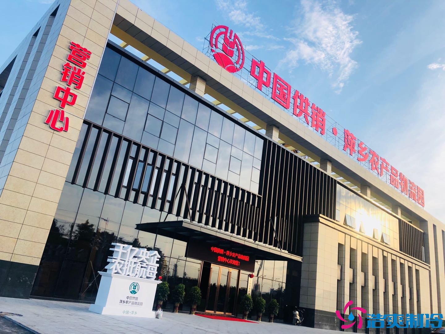 農產品物流園萍鄉11000㎡低溫冷藏冷凍庫新工程案例  公司施工圖片